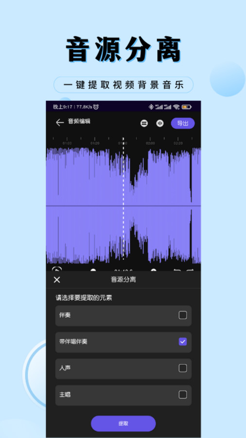 音樂剪輯工廠