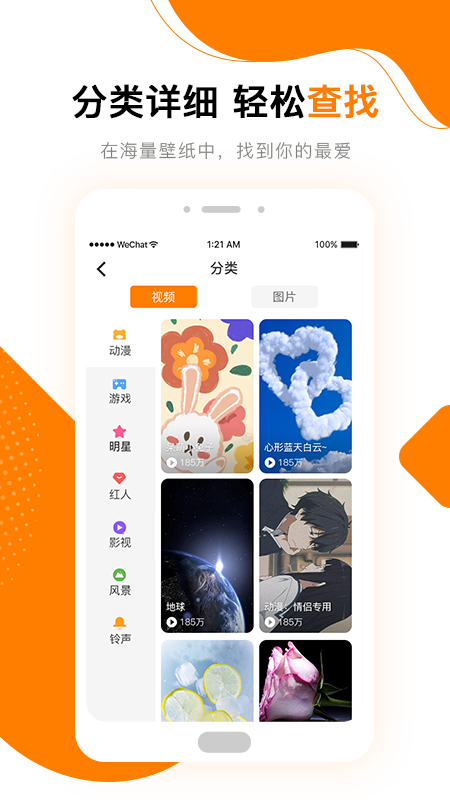 高清壁紙秀
