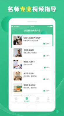 普通話測(cè)試學(xué)習(xí)