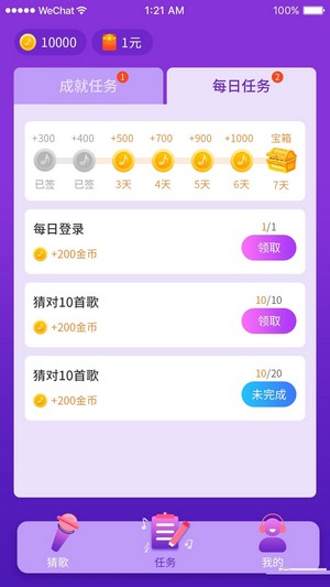 猜歌大聯盟
