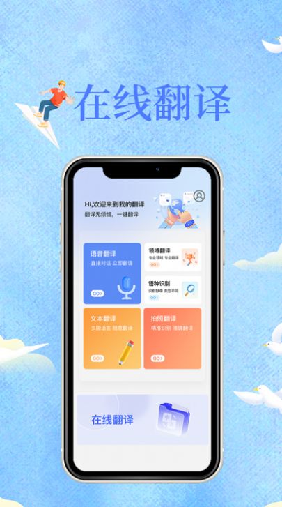 天岐翻譯