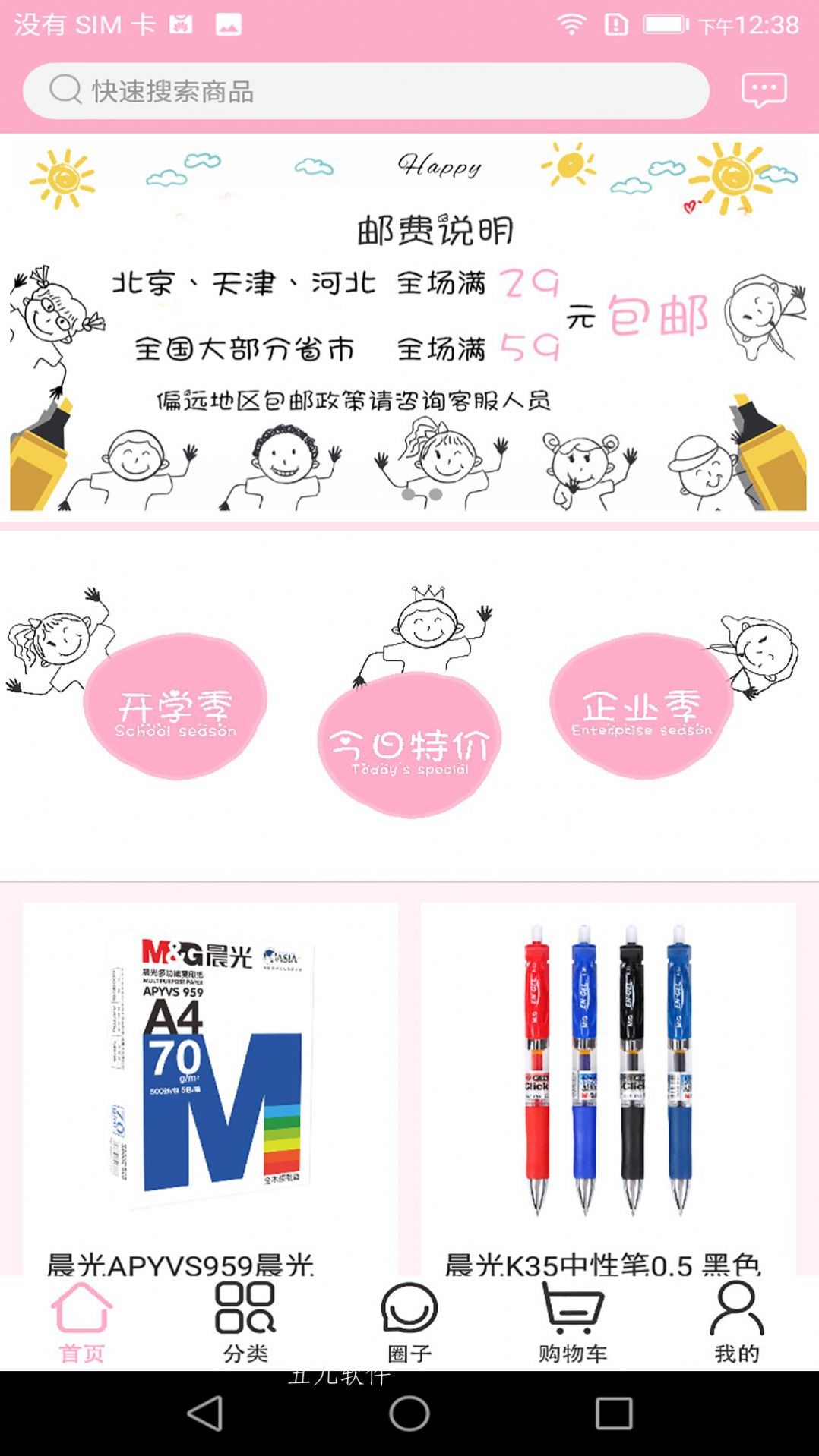 筆季