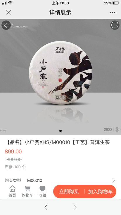德潤茶葉