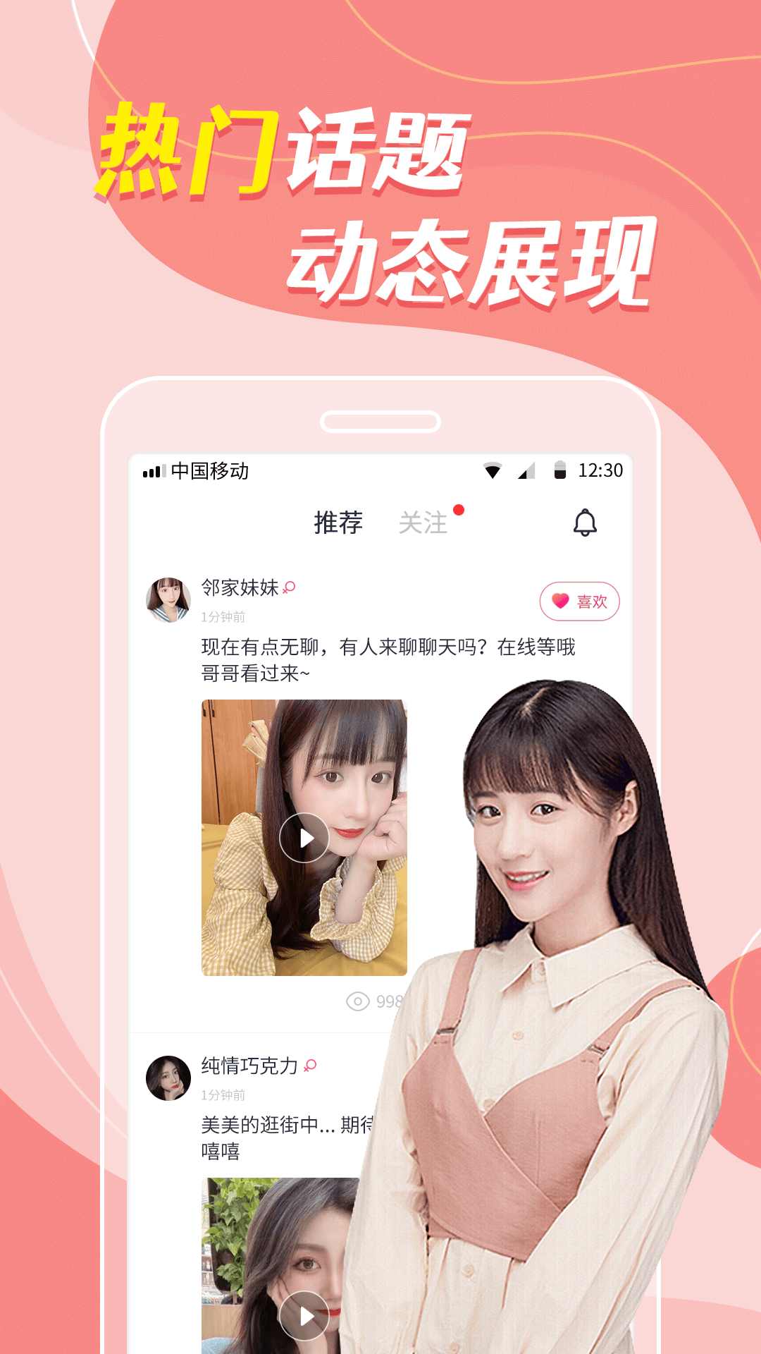 同城密戀