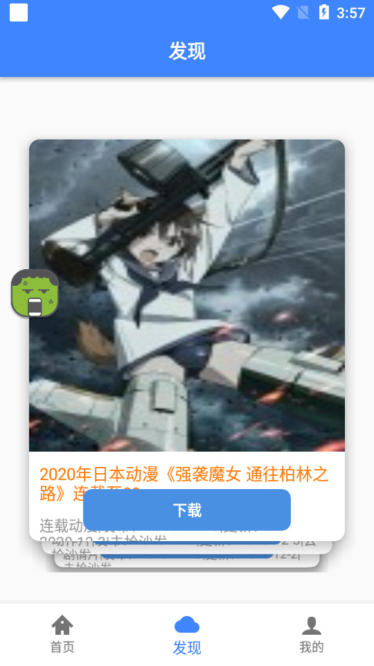 浩克下載