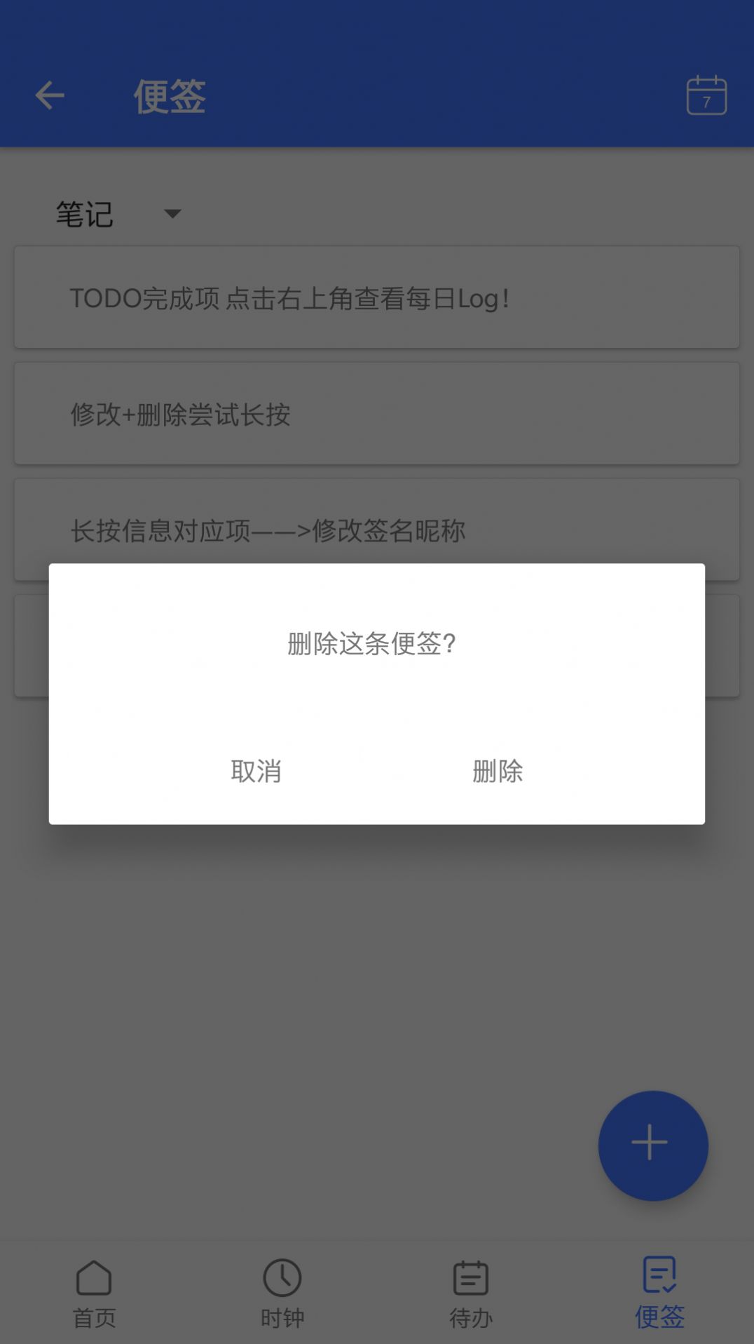 便捷日歷