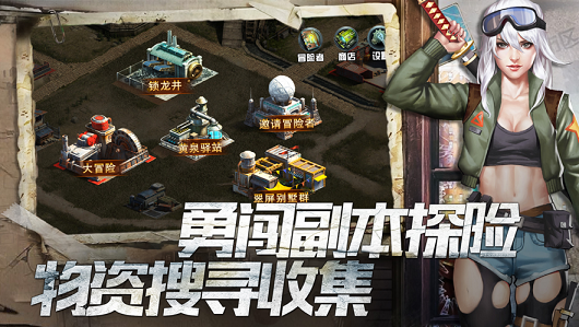 營救危城