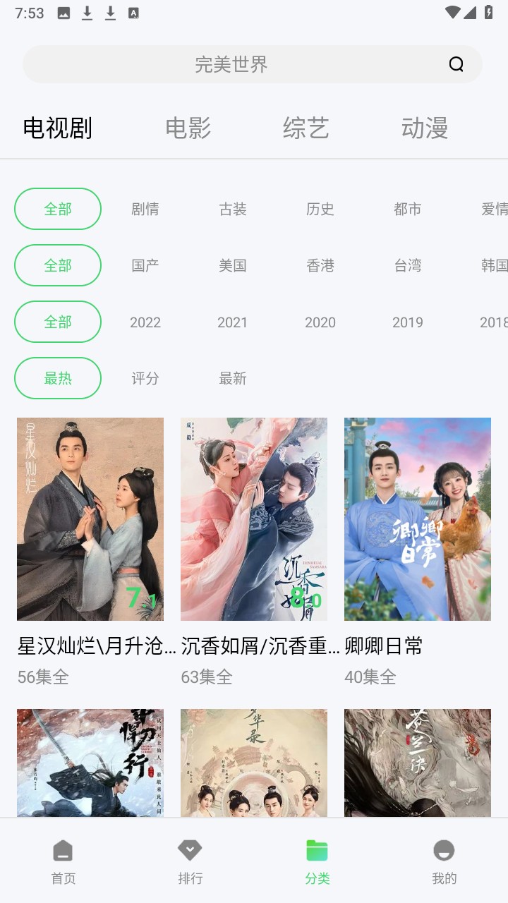 山海視頻解鎖版