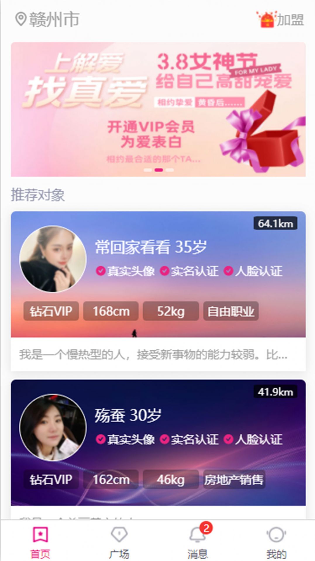 解愛(ài)婚戀交友