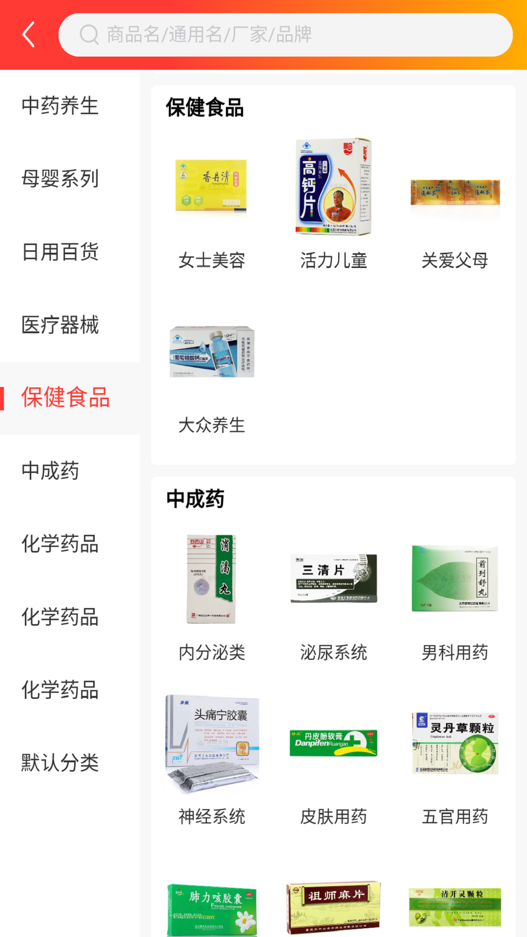 志英藥城