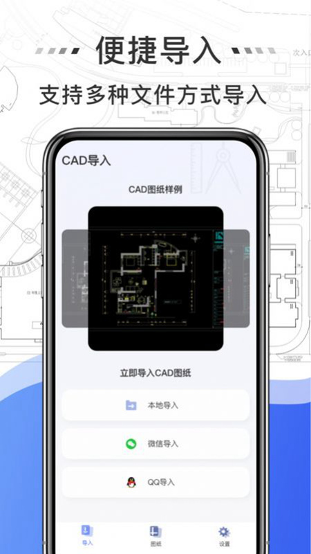 免費CAD快速看圖王