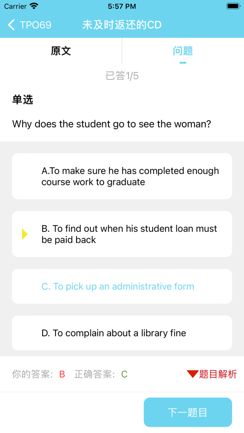 托福聽(tīng)力app