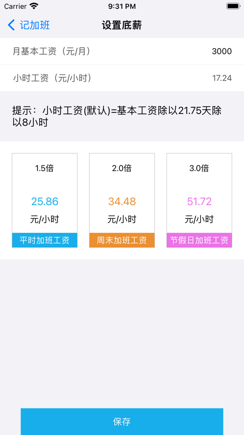 團(tuán)團(tuán)加班