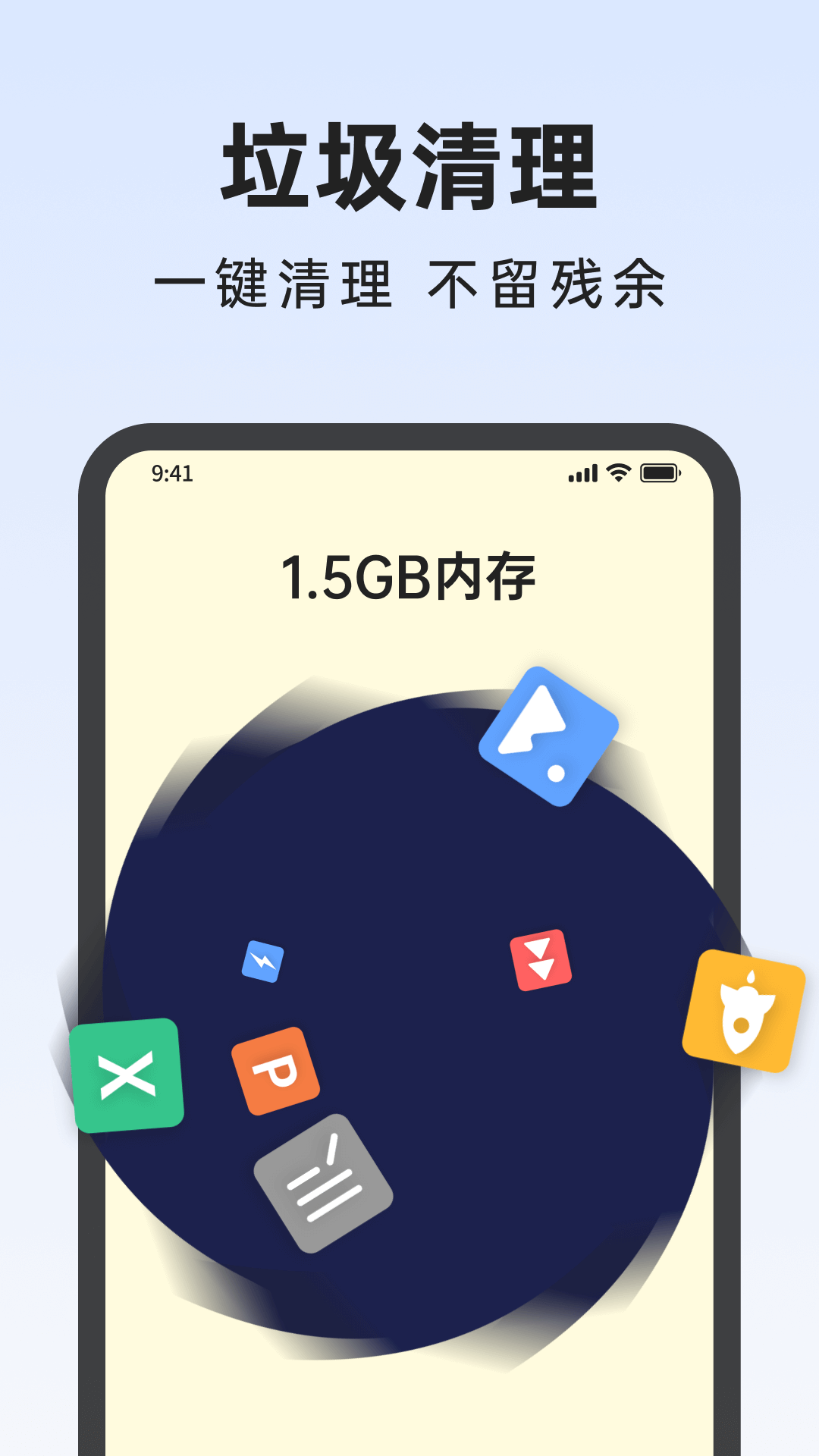 悟空手機管家