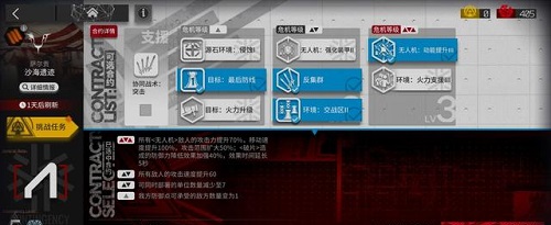 《明日方舟》沙海遺跡8級掛機(jī)打法攻略