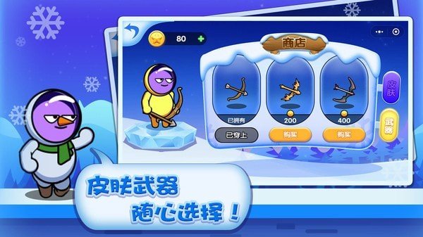 絕世弓箭手