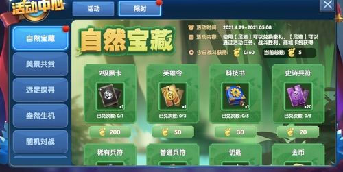 《榮譽指揮官》新英雄上線！五一活動贏好禮。