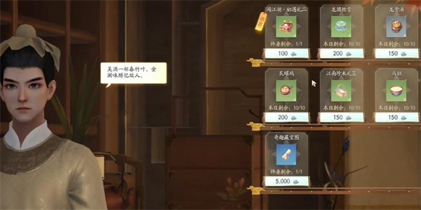 《射雕》手游破軍獲取方式