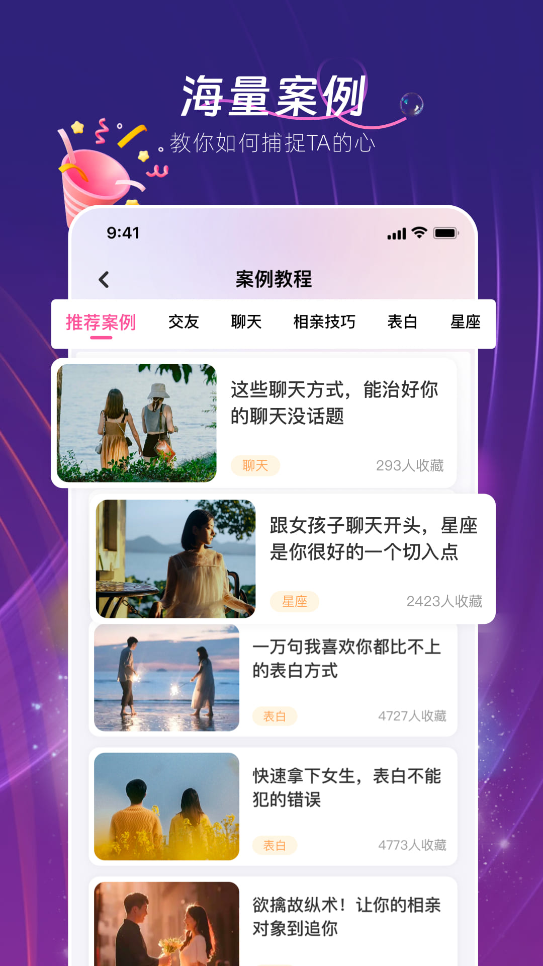 真會聊高情商聊天回復(fù)神器
