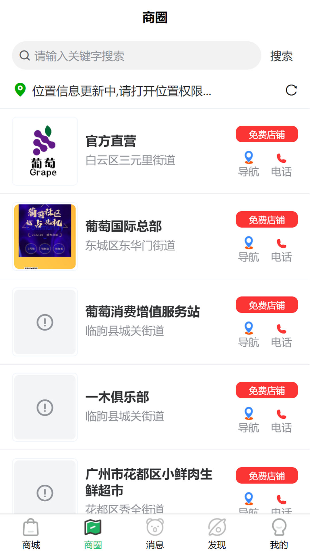 葡萄生態