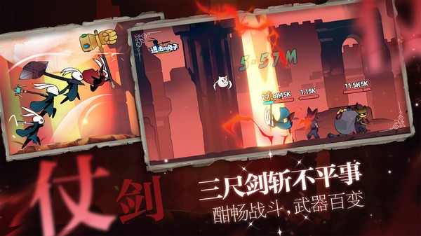 進擊的兔子手游