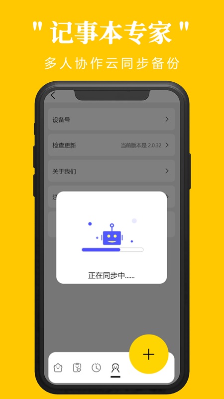 記事本專家