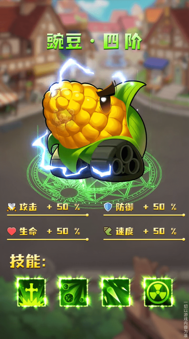 家園大作戰(zhàn)手游