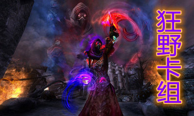 《爐石傳說》暗月馬戲團狂野傳說T1黑眼術卡組推薦