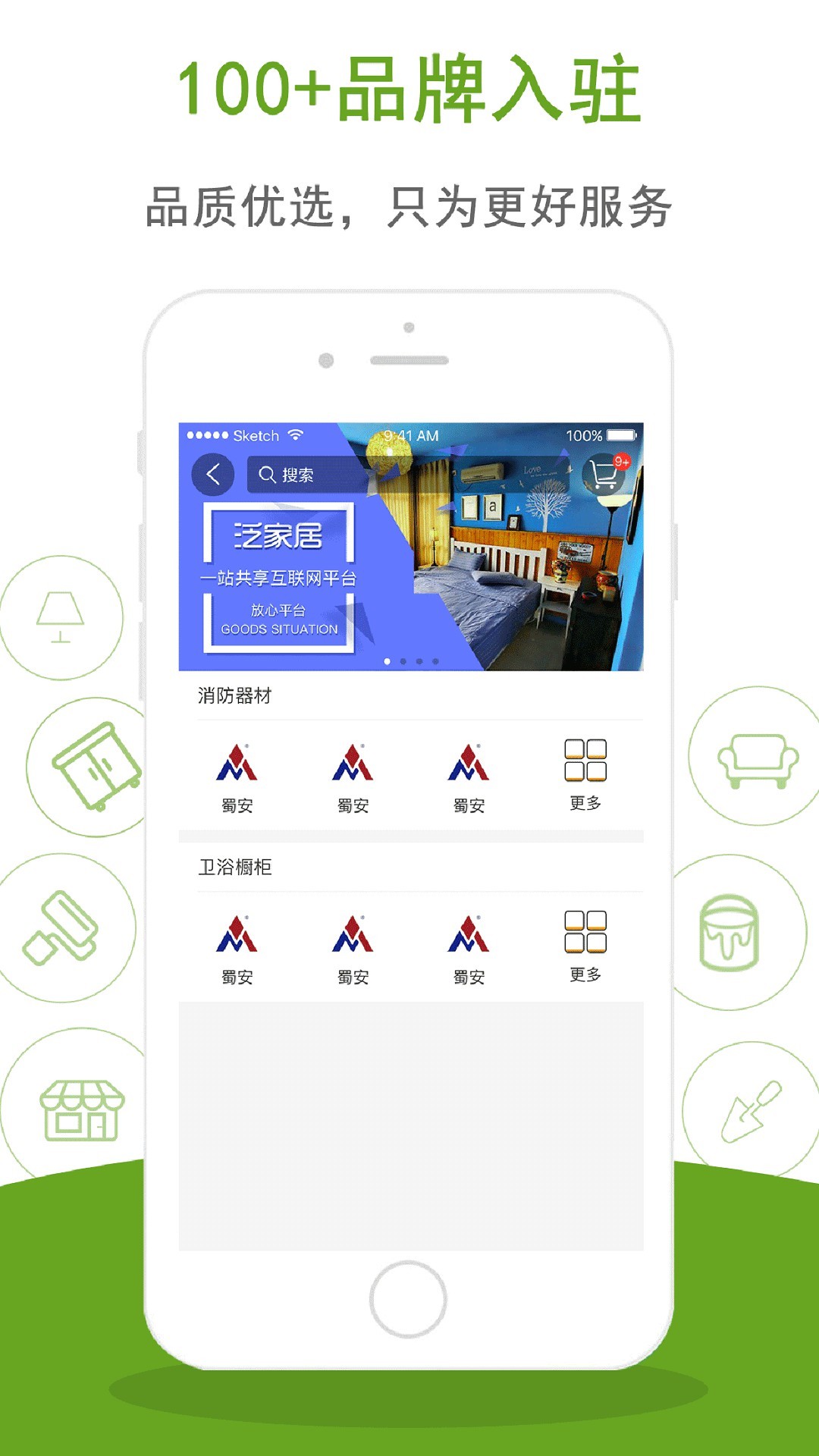 飾家小站