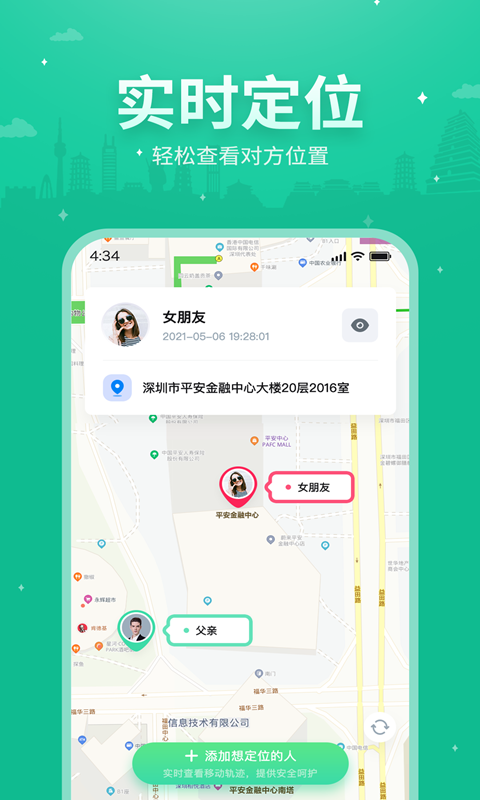位查手機定位找人