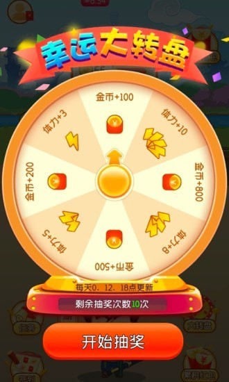 成語大英雄