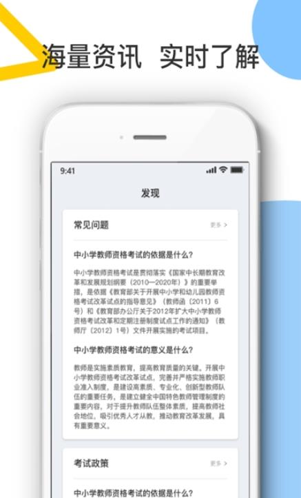 考教師寶典