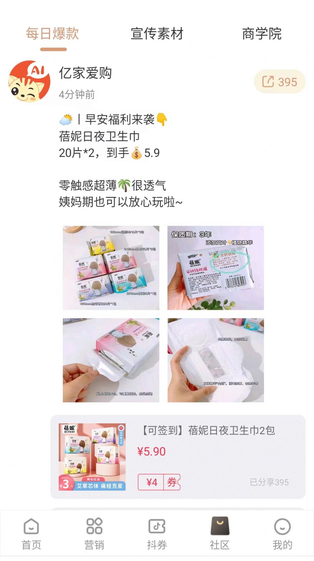 億家愛購(gòu)