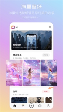 92云壁紙