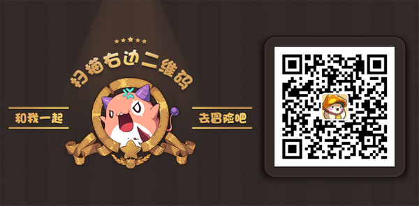 深淵遠征隊《冒險島》V180版本上線