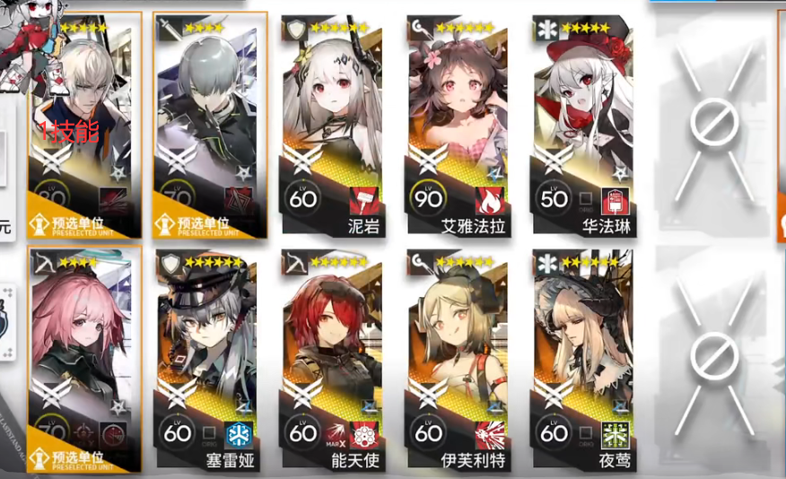 《明日方舟》引航者試煉2TN-2攻略