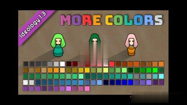 《邊緣世界》更多的顏色v1.3MOD