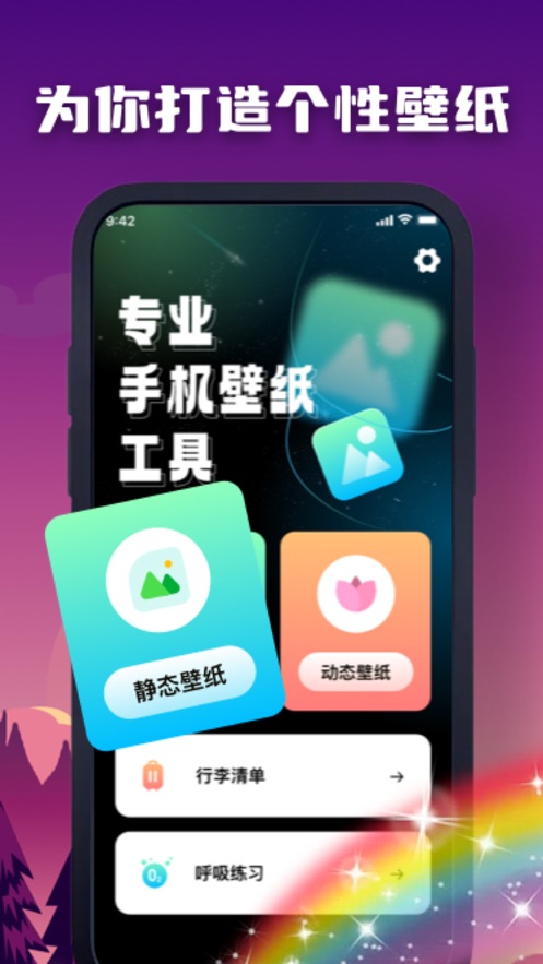 京露主題壁紙