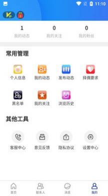 德緣交友