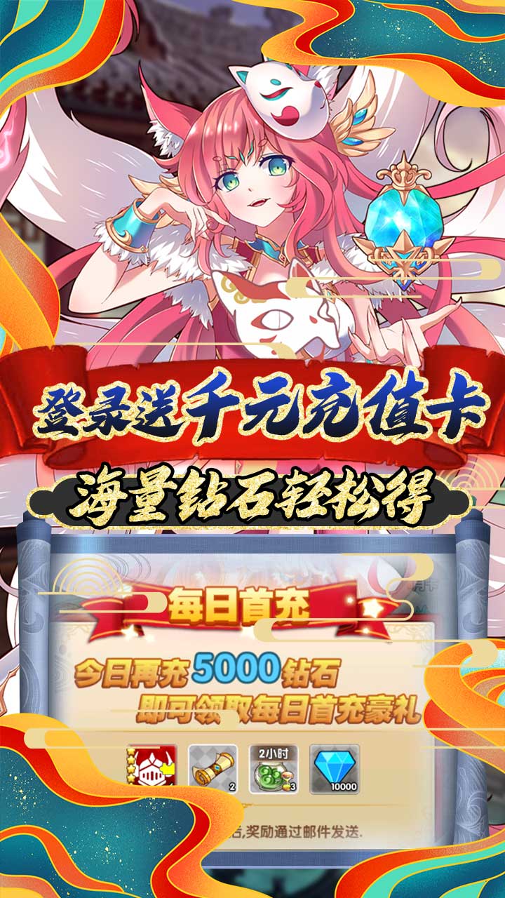 曜石神魔錄BT 果盤版
