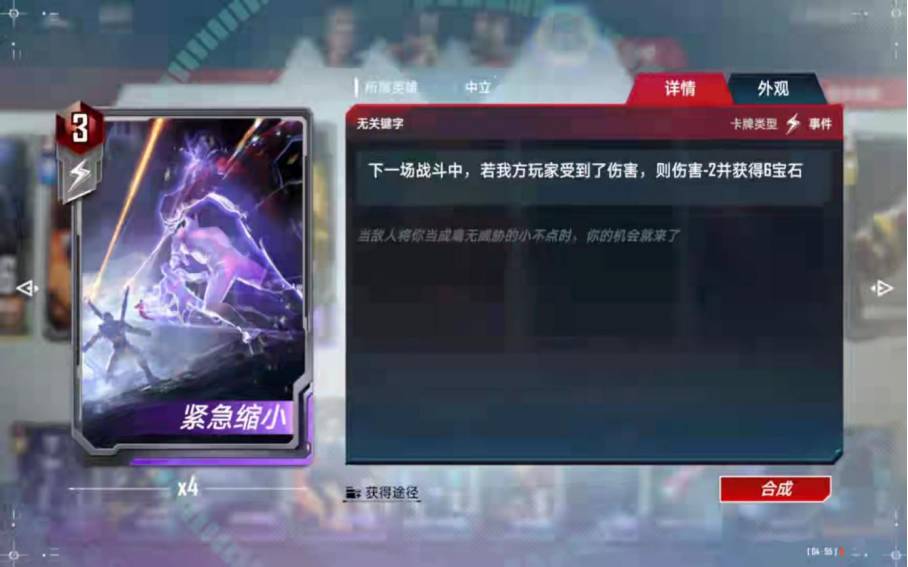 《漫威對決》雙核范達爾暴擊流搭配解析