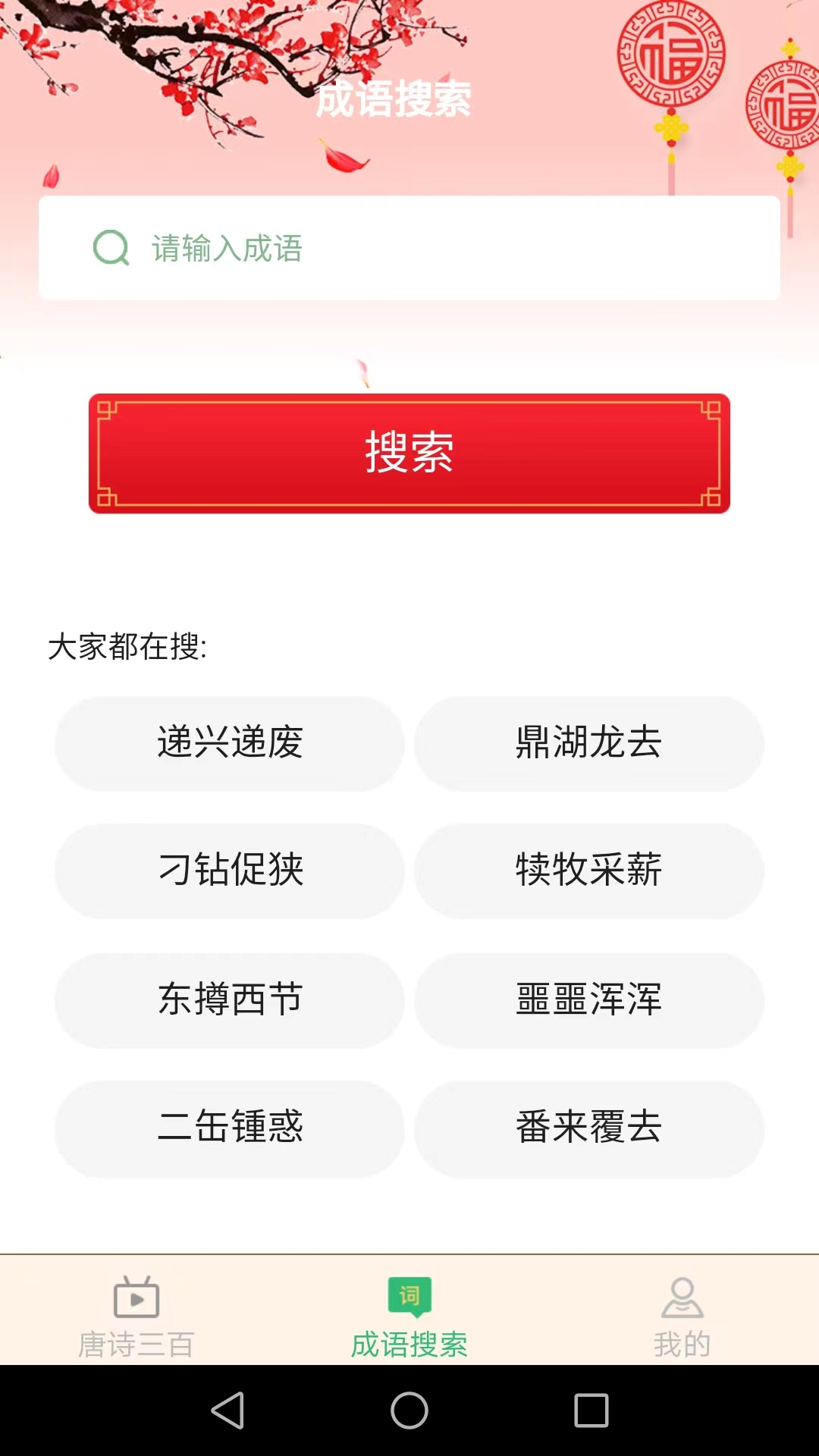 小暑成語