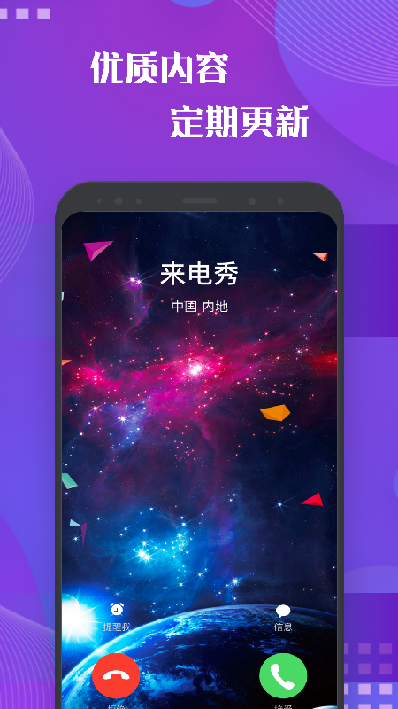 彩屏來電秀