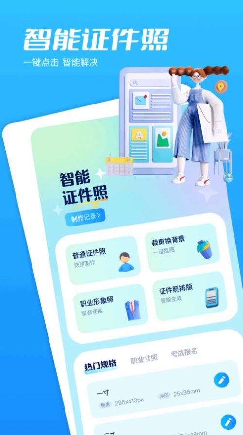 映月美妝相機
