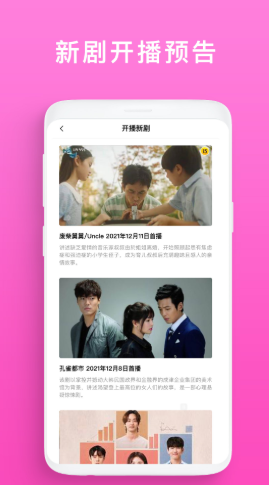 韓劇榜