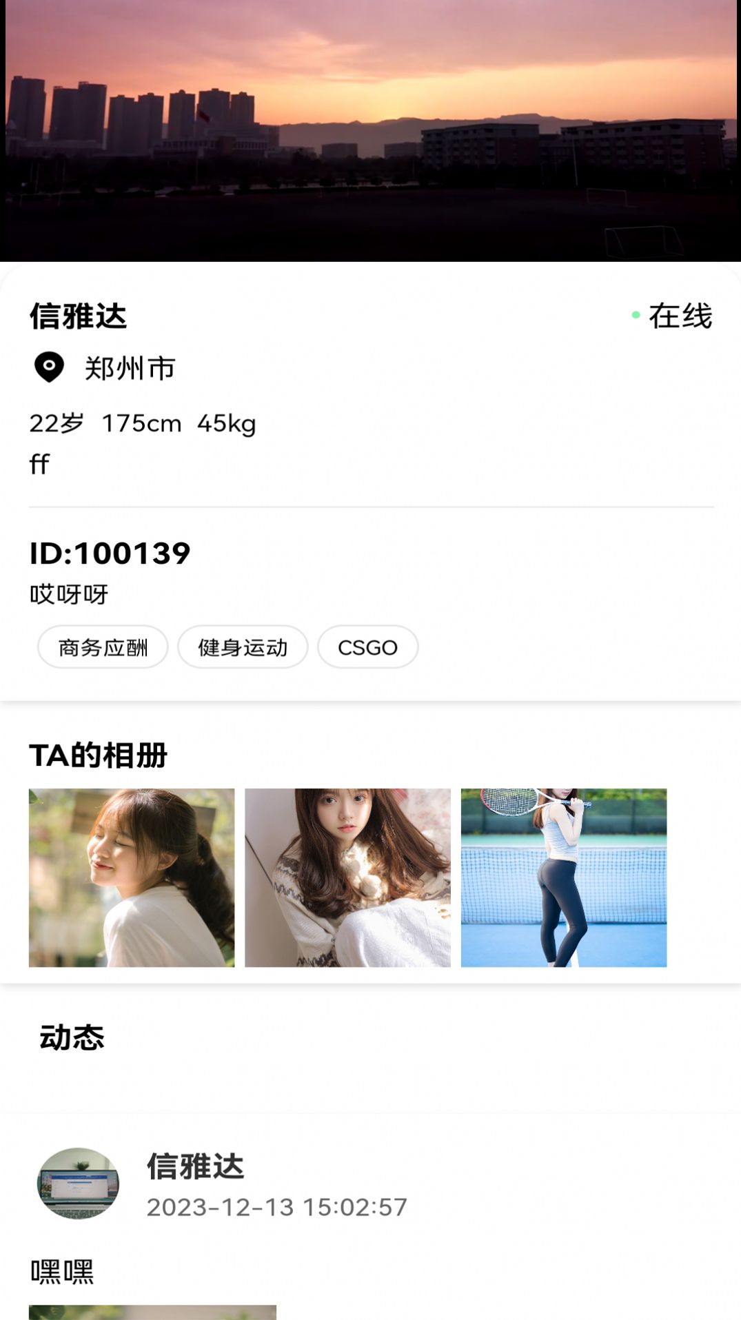 微樂伴