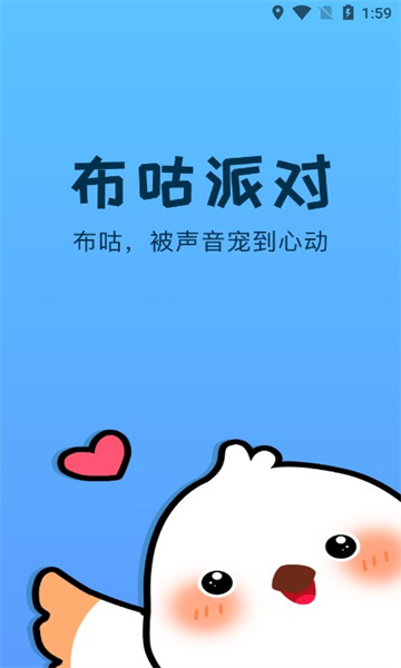 布咕派對