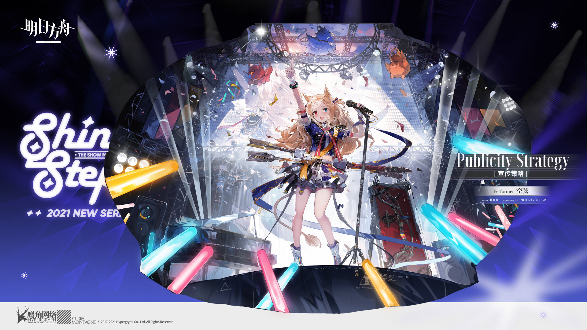 《明日方舟》卡達(dá)新皮膚安息處的怪盜立繪一覽