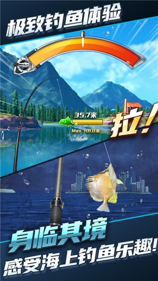 釣魚達(dá)人內(nèi)置MOD菜單版