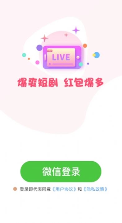 爆爽短劇